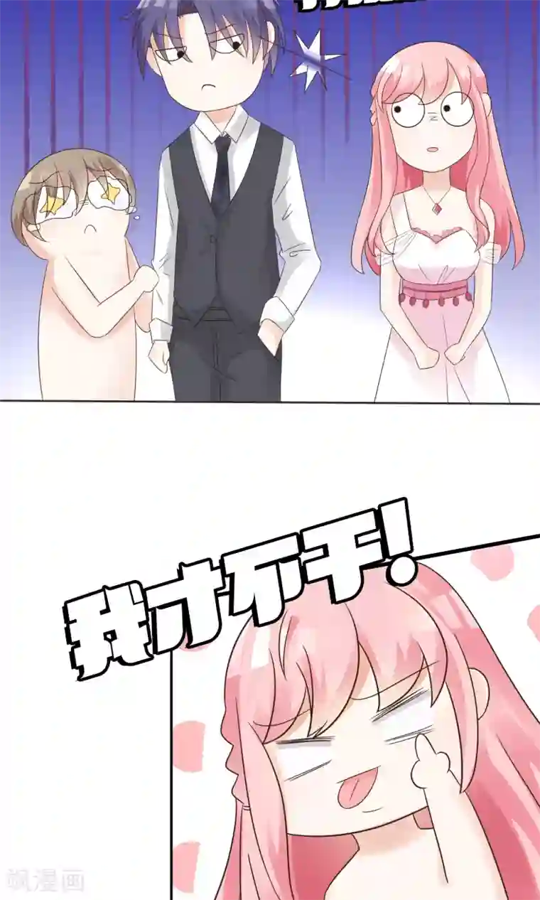 狼性总裁的魅惑新娘第58话 他是我的男人