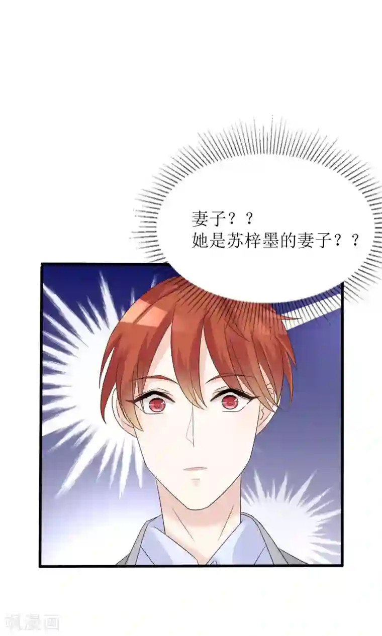 狼性总裁的魅惑新娘第58话 他是我的男人