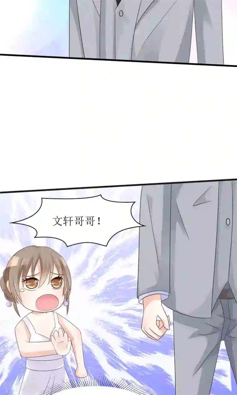 狼性总裁的魅惑新娘第58话 他是我的男人