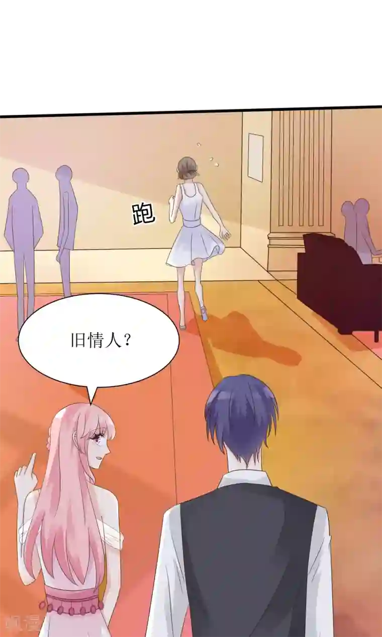 狼性总裁的魅惑新娘第58话 他是我的男人