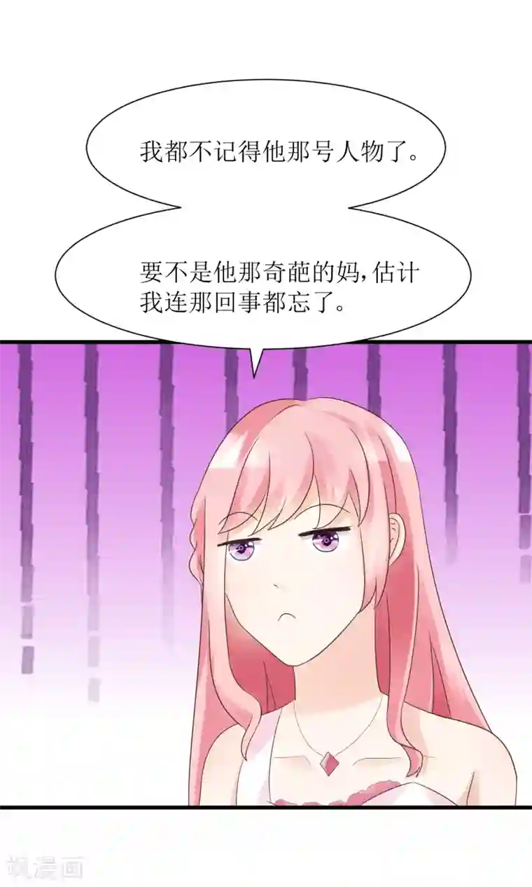 狼性总裁的魅惑新娘第58话 他是我的男人