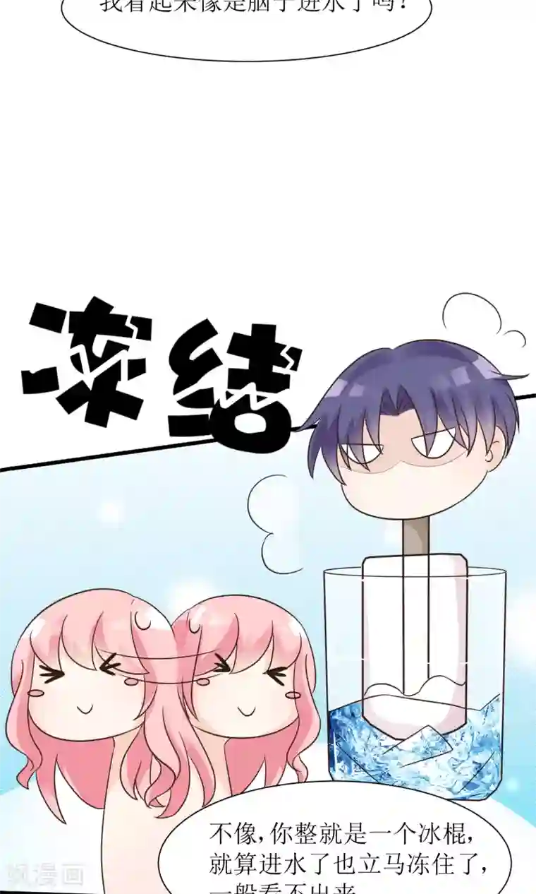 狼性总裁的魅惑新娘第58话 他是我的男人