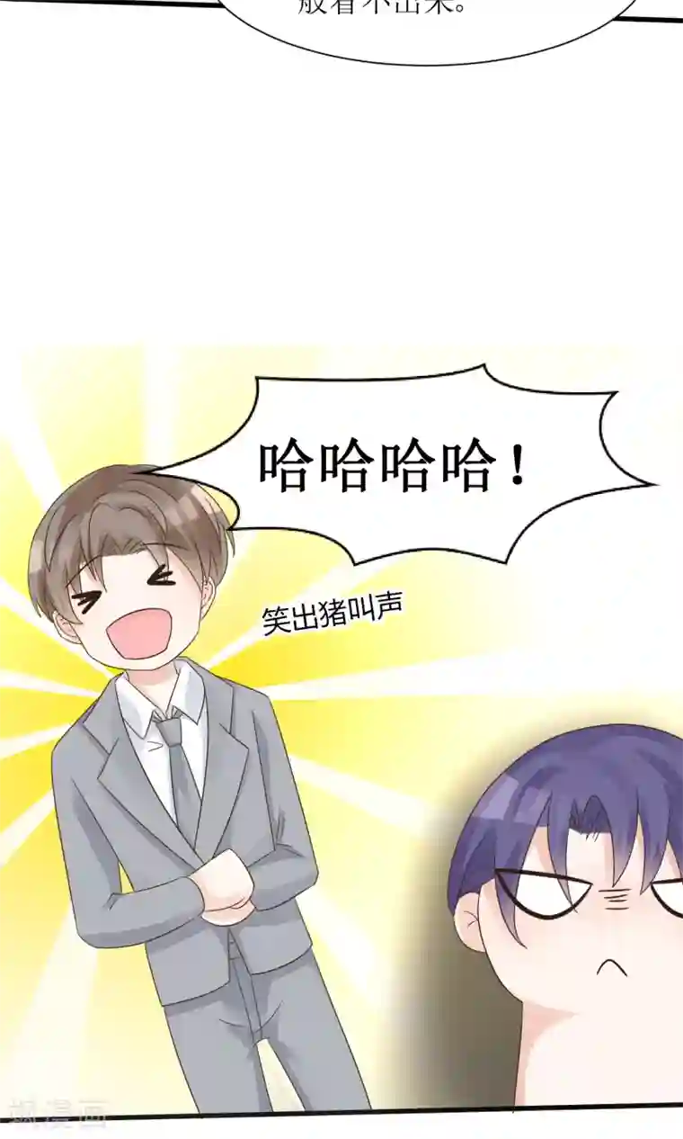 狼性总裁的魅惑新娘第58话 他是我的男人