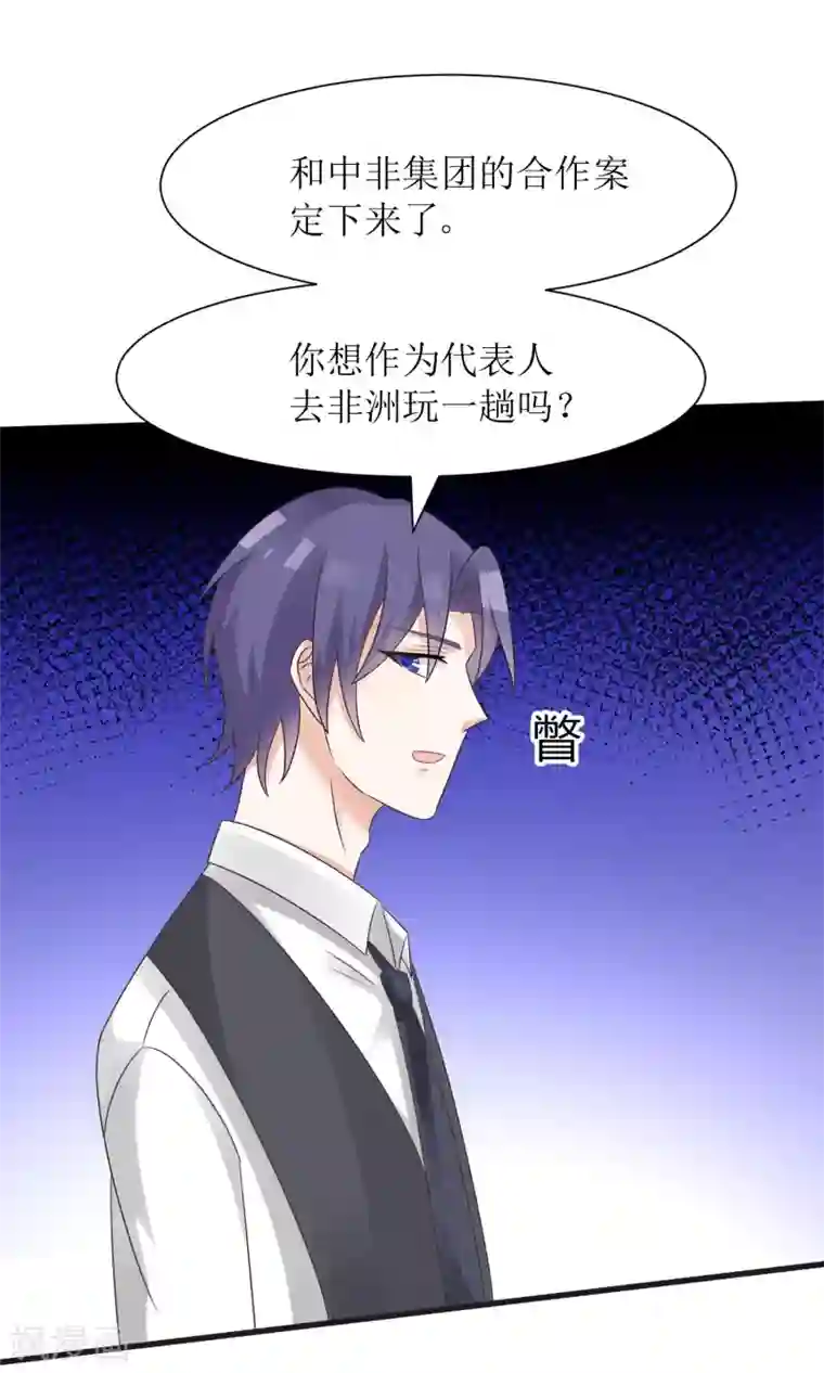 狼性总裁的魅惑新娘第58话 他是我的男人