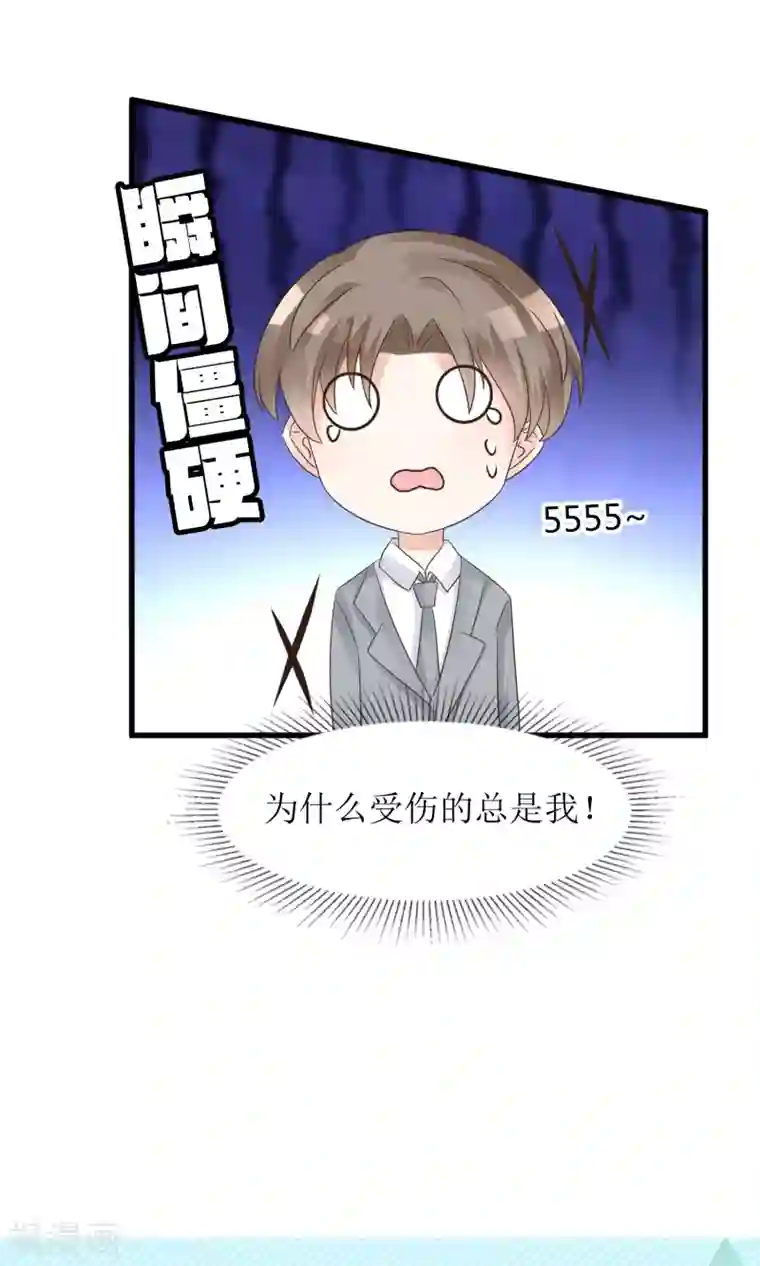 狼性总裁的魅惑新娘第58话 他是我的男人