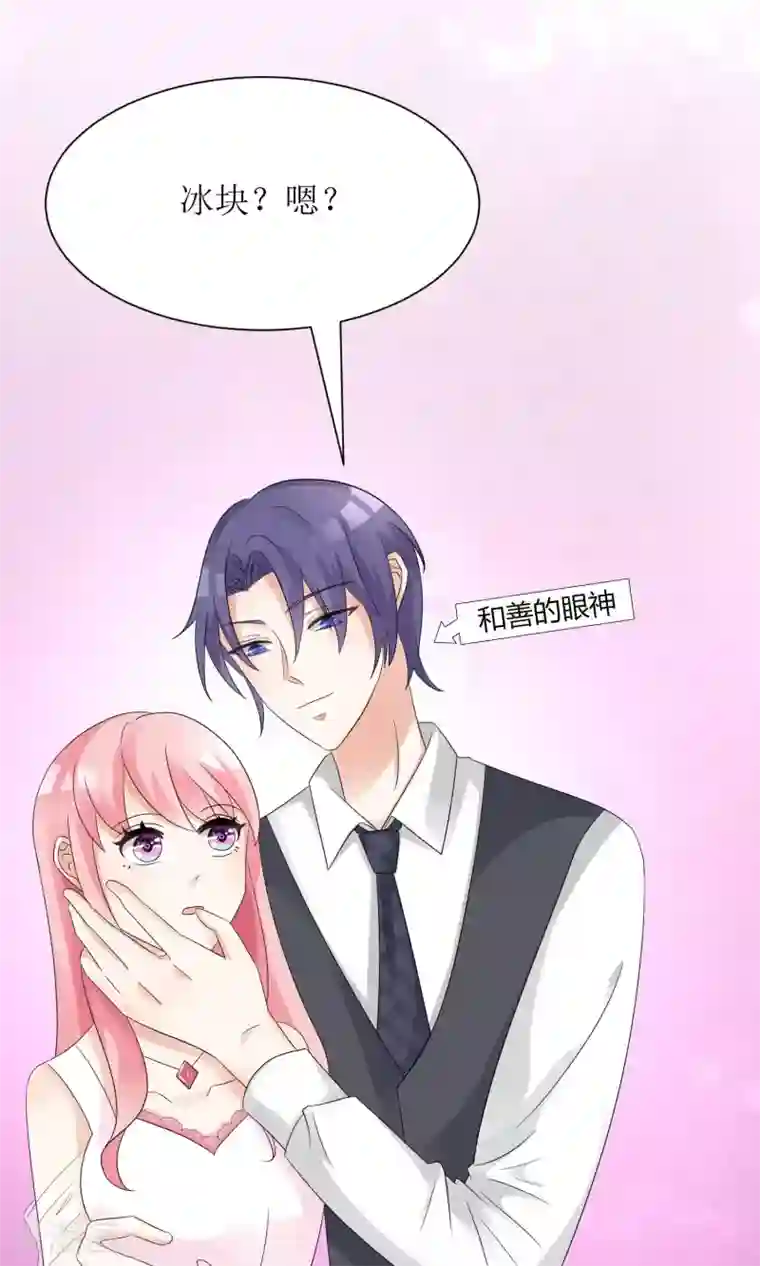 狼性总裁的魅惑新娘第59话 一场好戏