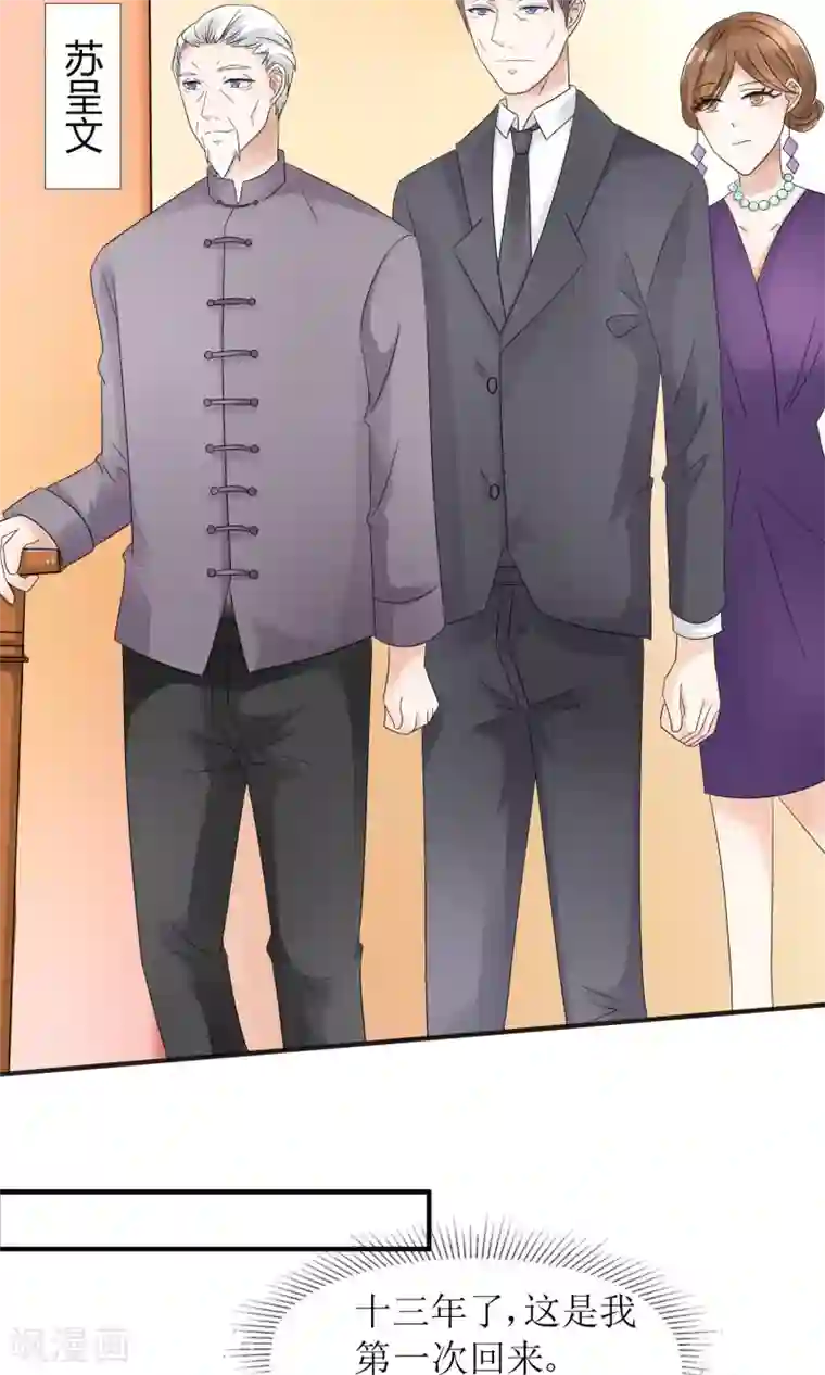 狼性总裁的魅惑新娘第59话 一场好戏