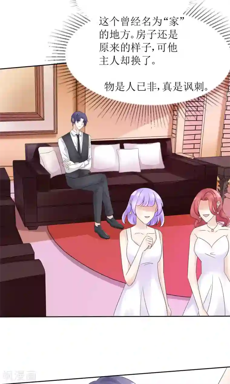 狼性总裁的魅惑新娘第59话 一场好戏