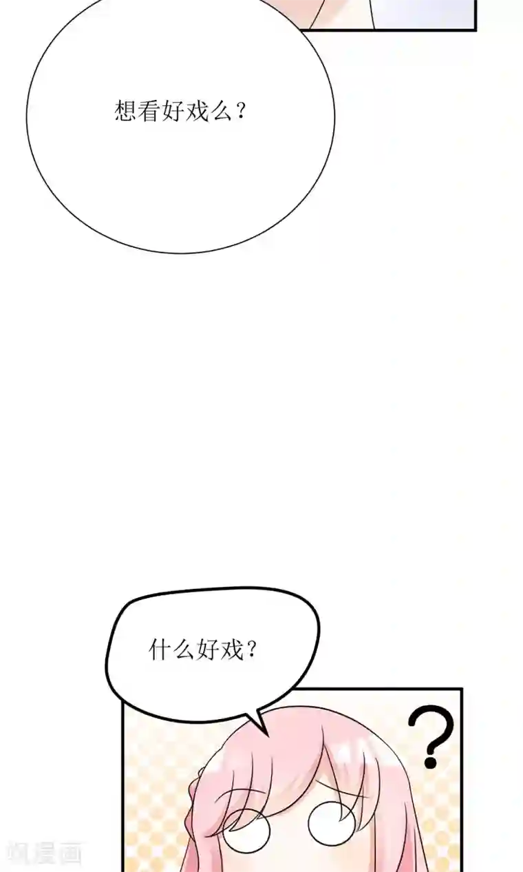 狼性总裁的魅惑新娘第59话 一场好戏