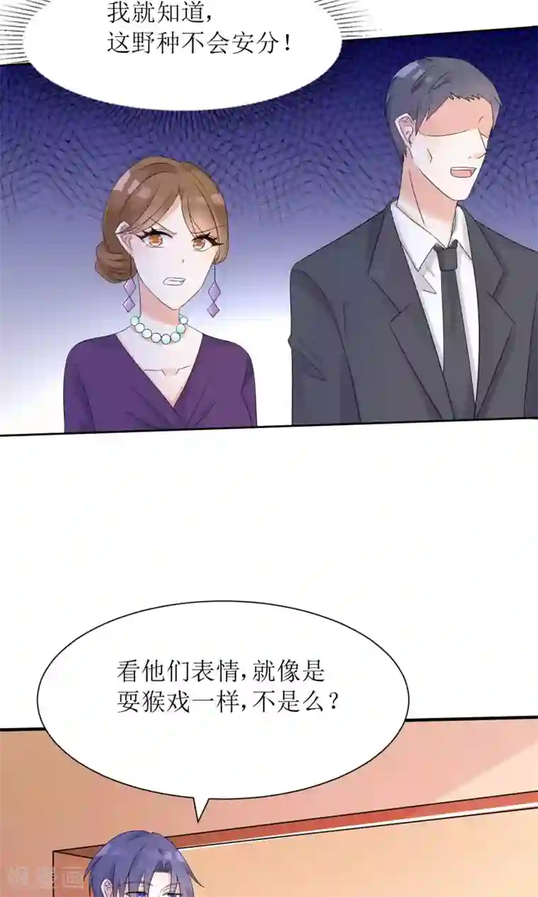 狼性总裁的魅惑新娘第59话 一场好戏