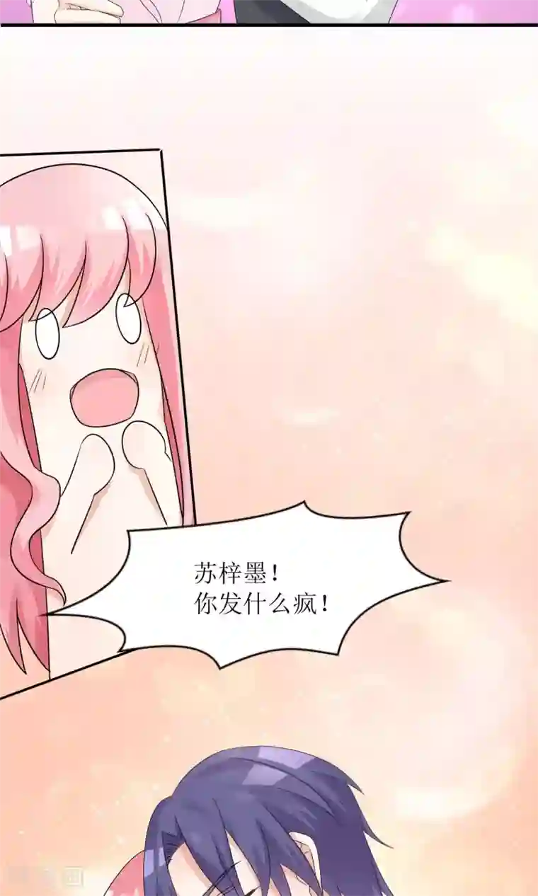 狼性总裁的魅惑新娘第59话 一场好戏
