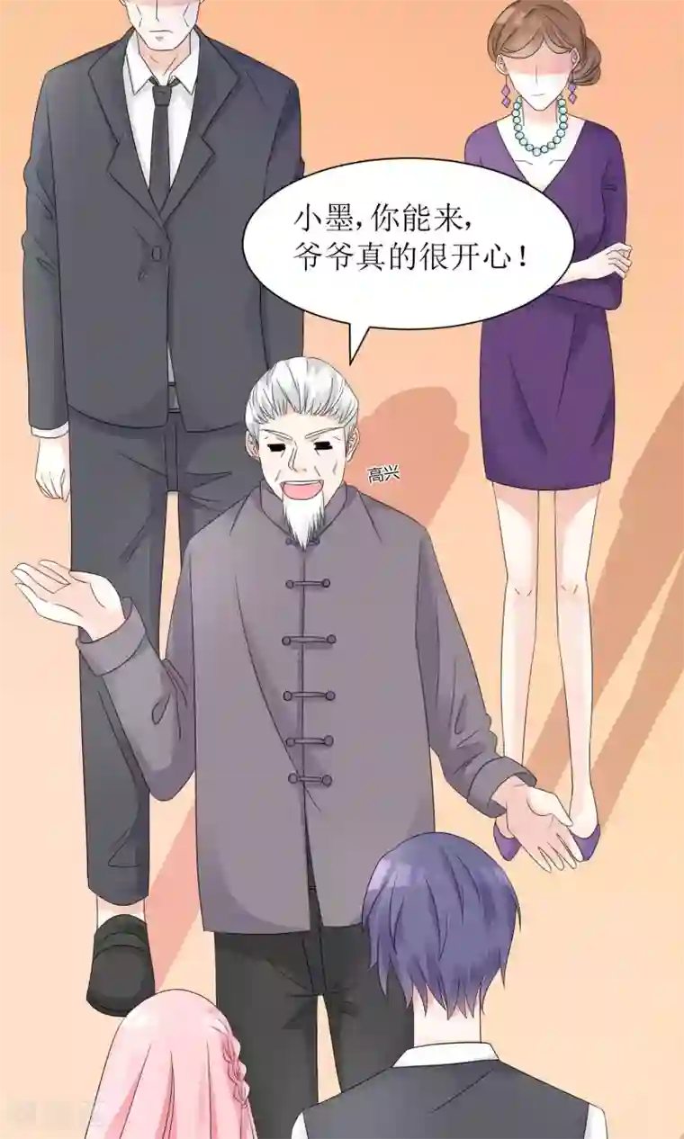 狼性总裁的魅惑新娘第59话 一场好戏
