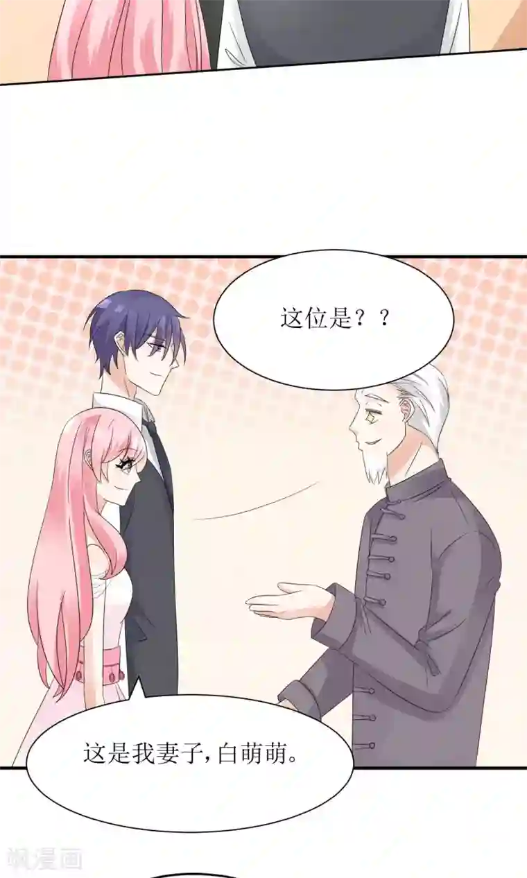 狼性总裁的魅惑新娘第59话 一场好戏
