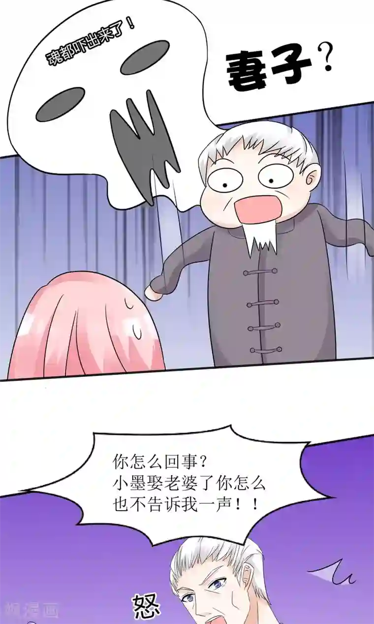 狼性总裁的魅惑新娘第59话 一场好戏