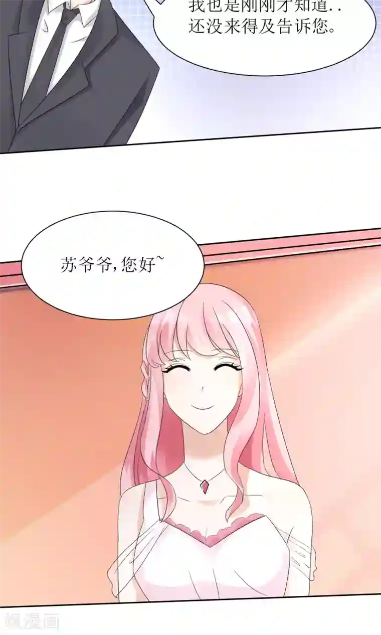 狼性总裁的魅惑新娘第59话 一场好戏