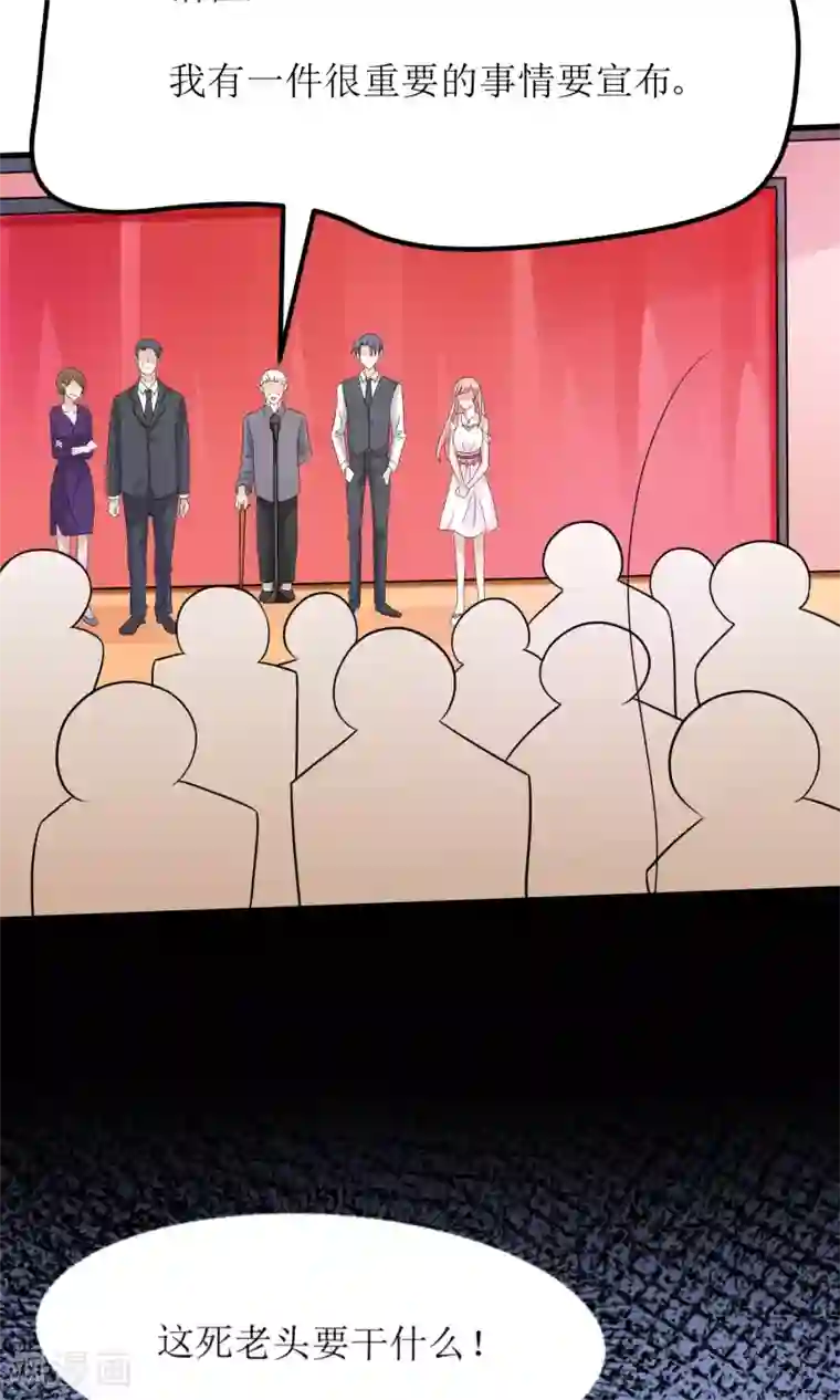 狼性总裁的魅惑新娘第59话 一场好戏