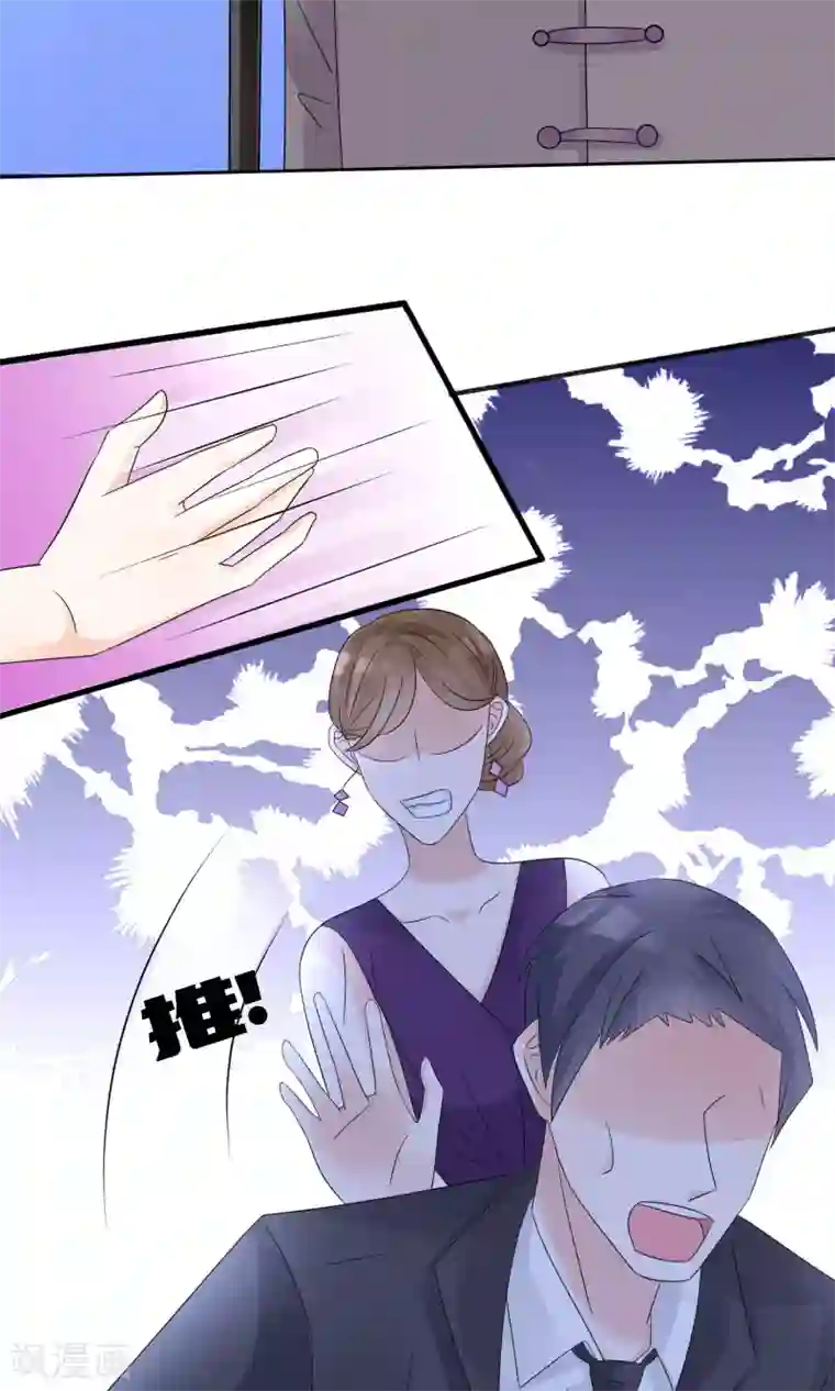 狼性总裁的魅惑新娘第59话 一场好戏