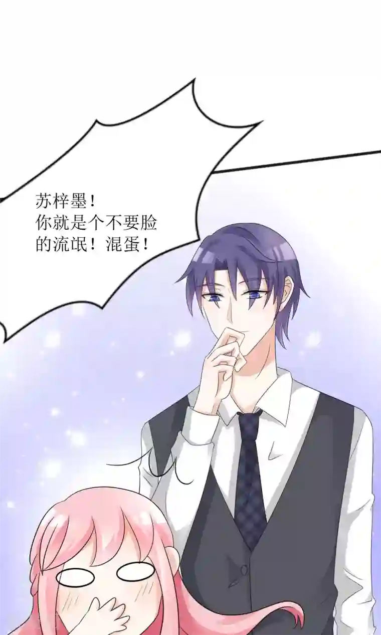 狼性总裁的魅惑新娘第59话 一场好戏