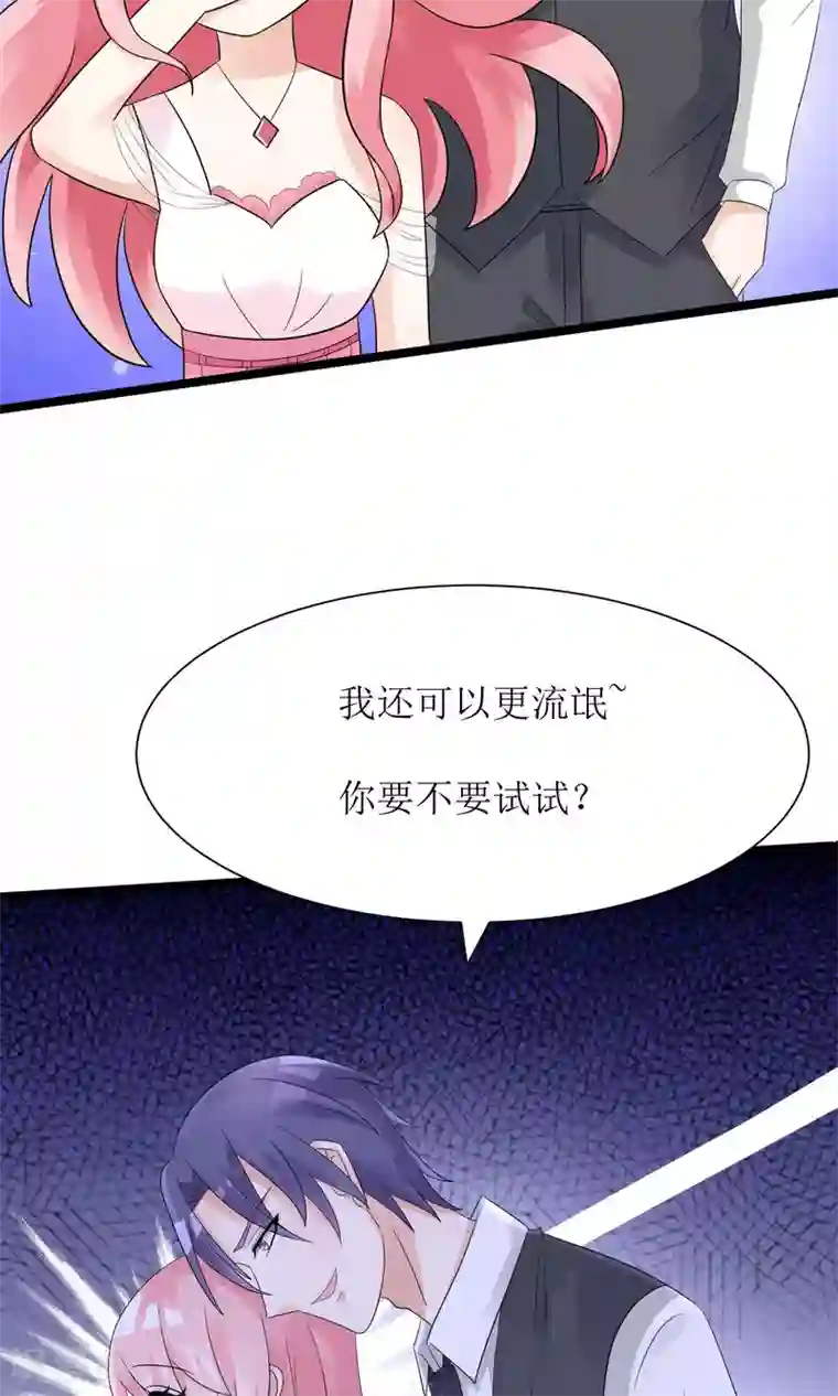 狼性总裁的魅惑新娘第59话 一场好戏