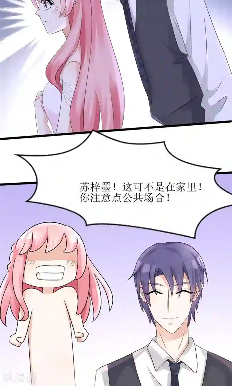 狼性总裁的魅惑新娘第59话 一场好戏