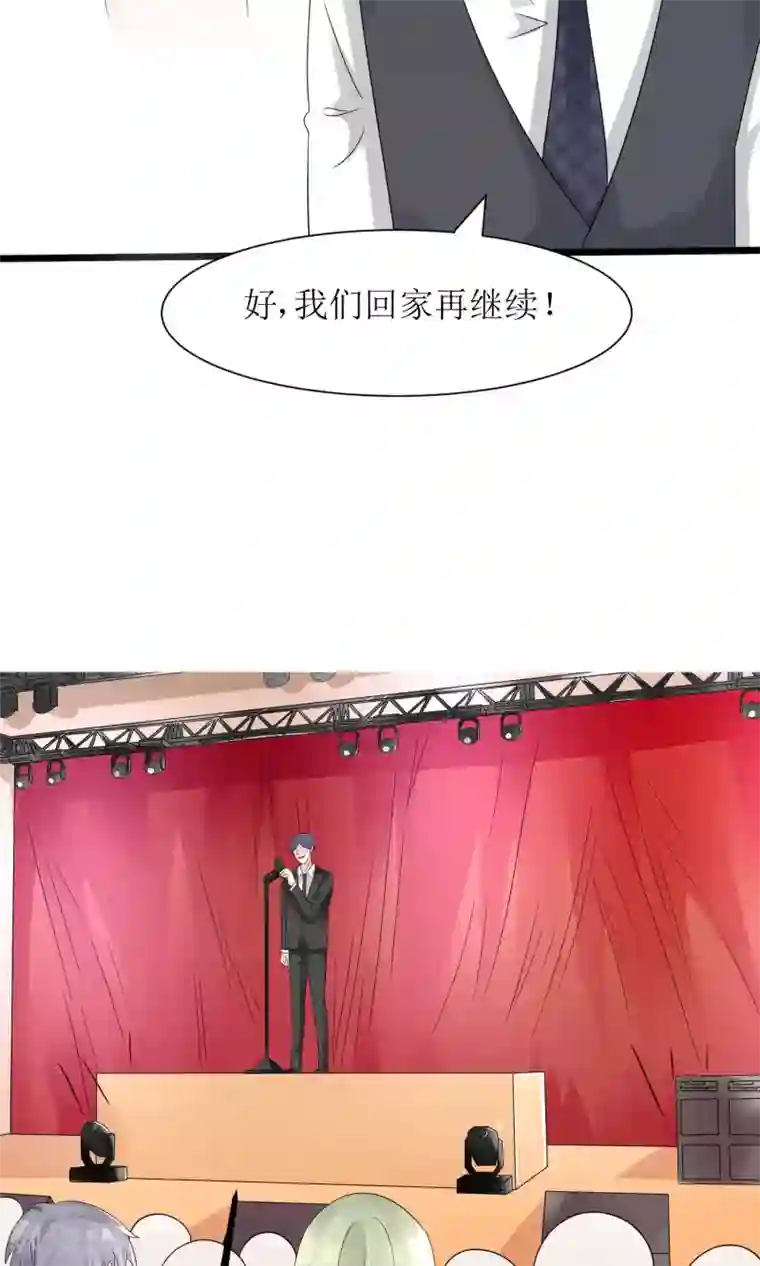 狼性总裁的魅惑新娘第59话 一场好戏