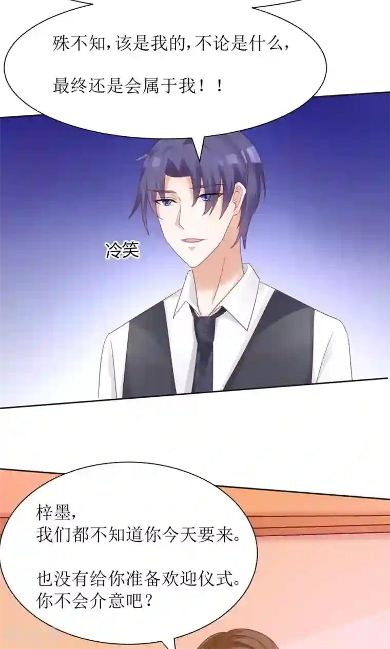 狼性总裁的魅惑新娘第60话 你付不起得罪我的代价