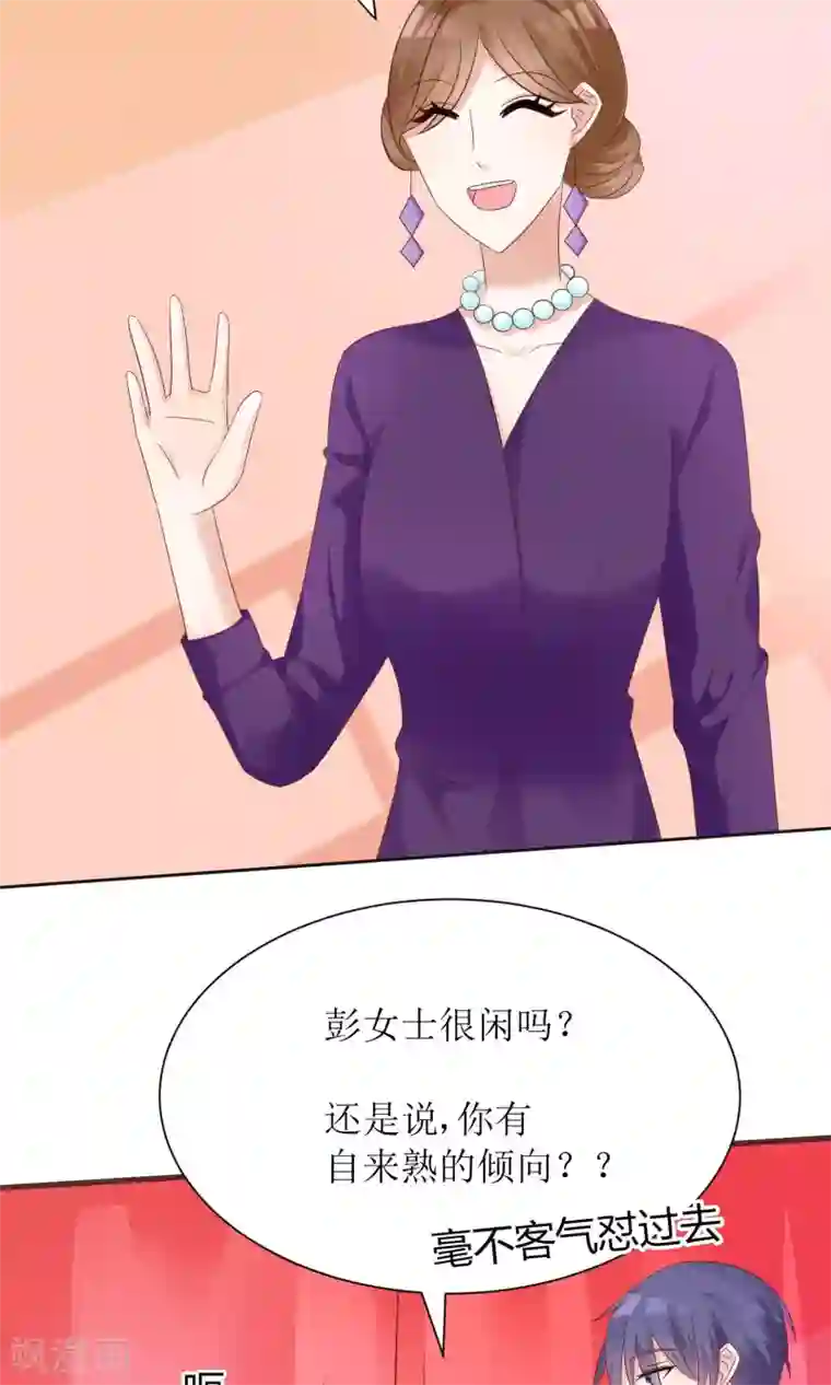 狼性总裁的魅惑新娘第60话 你付不起得罪我的代价