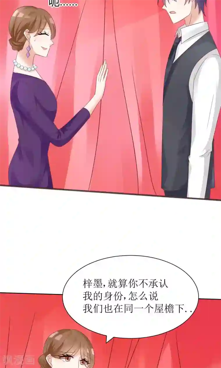 狼性总裁的魅惑新娘第60话 你付不起得罪我的代价