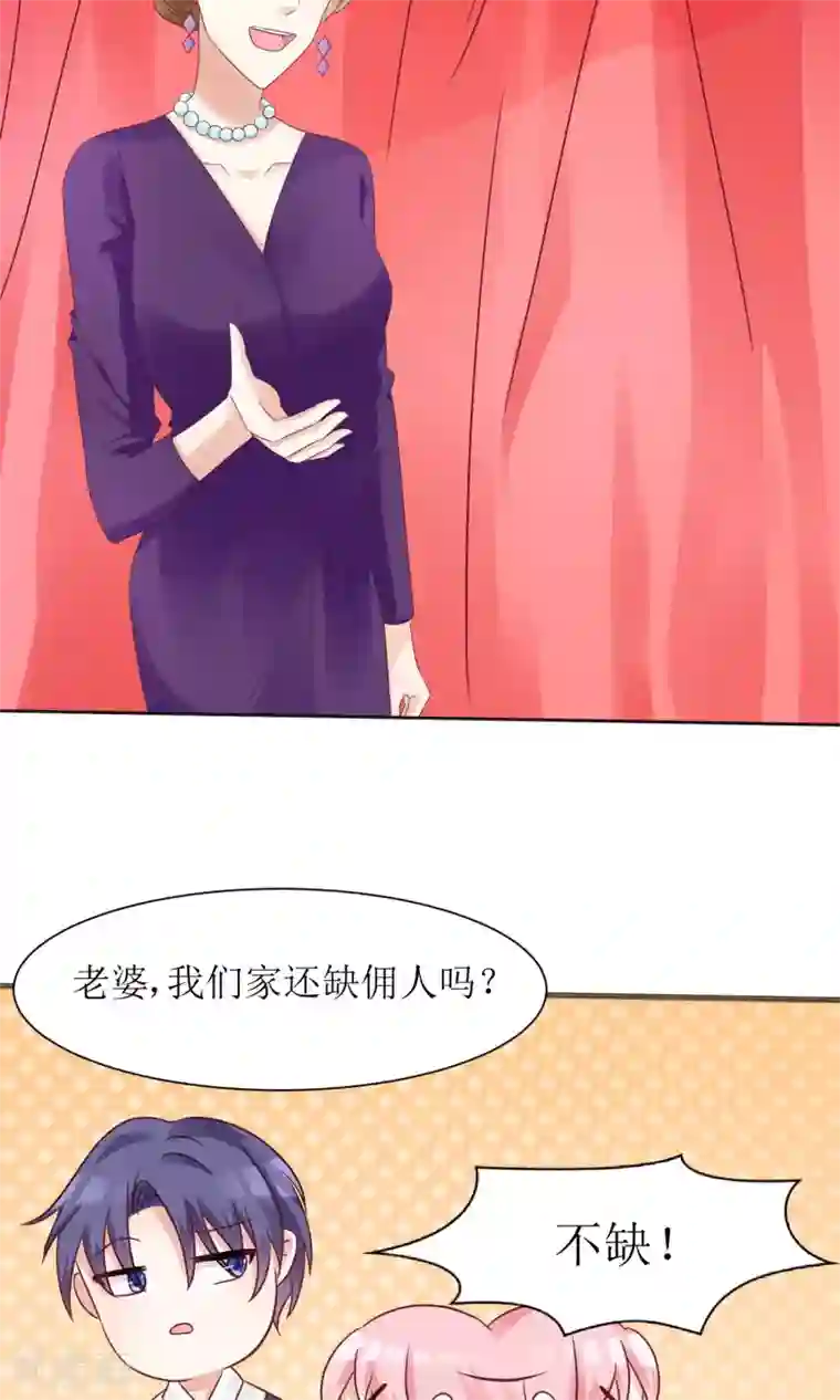狼性总裁的魅惑新娘第60话 你付不起得罪我的代价