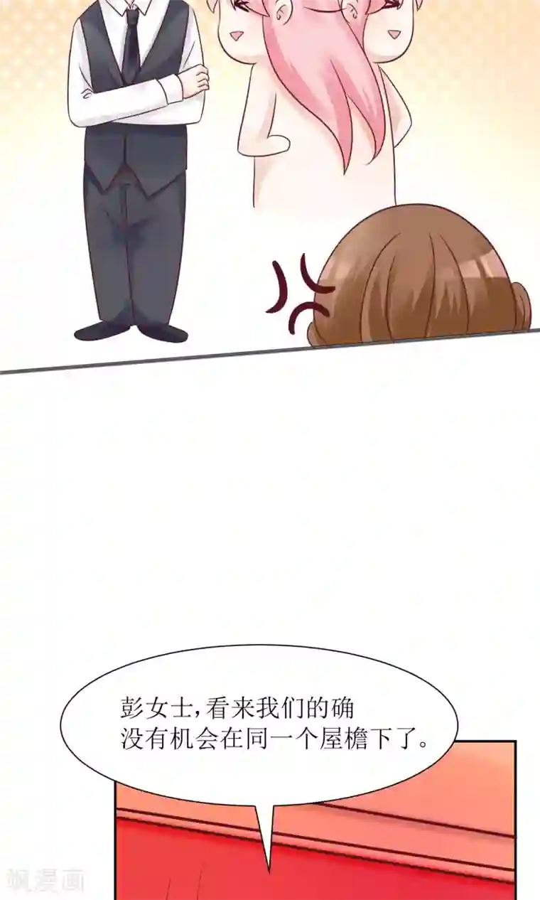 狼性总裁的魅惑新娘第60话 你付不起得罪我的代价
