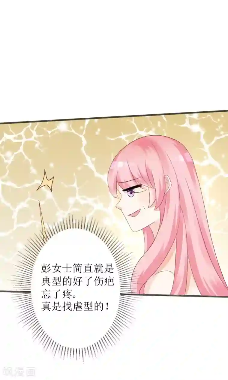 狼性总裁的魅惑新娘第60话 你付不起得罪我的代价