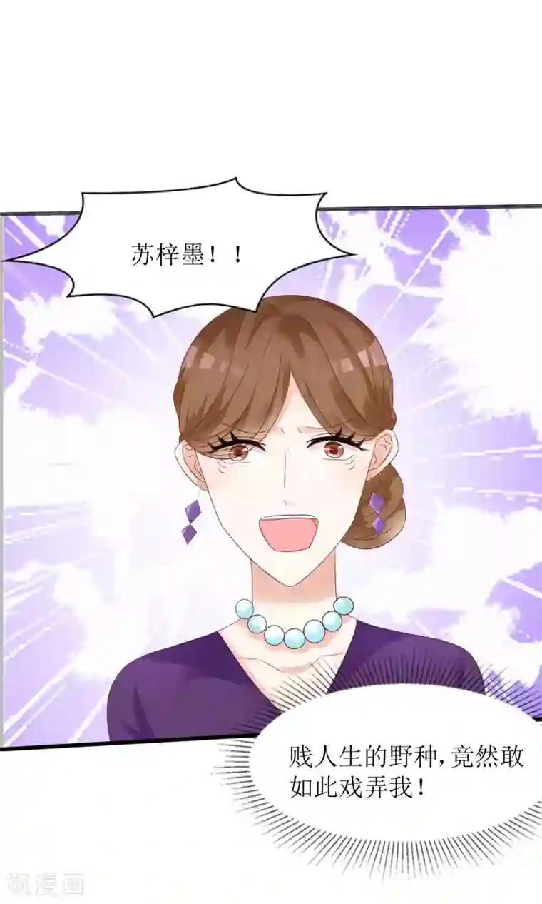 狼性总裁的魅惑新娘第60话 你付不起得罪我的代价