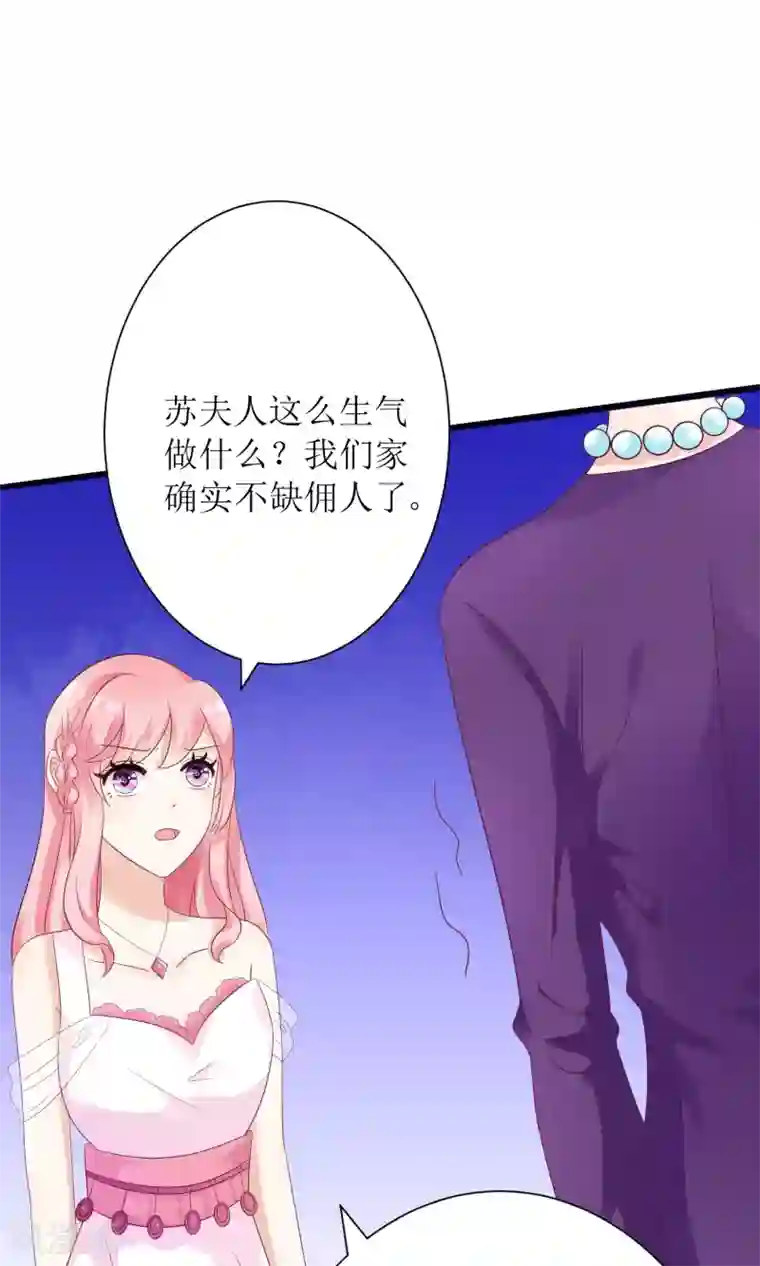 狼性总裁的魅惑新娘第60话 你付不起得罪我的代价
