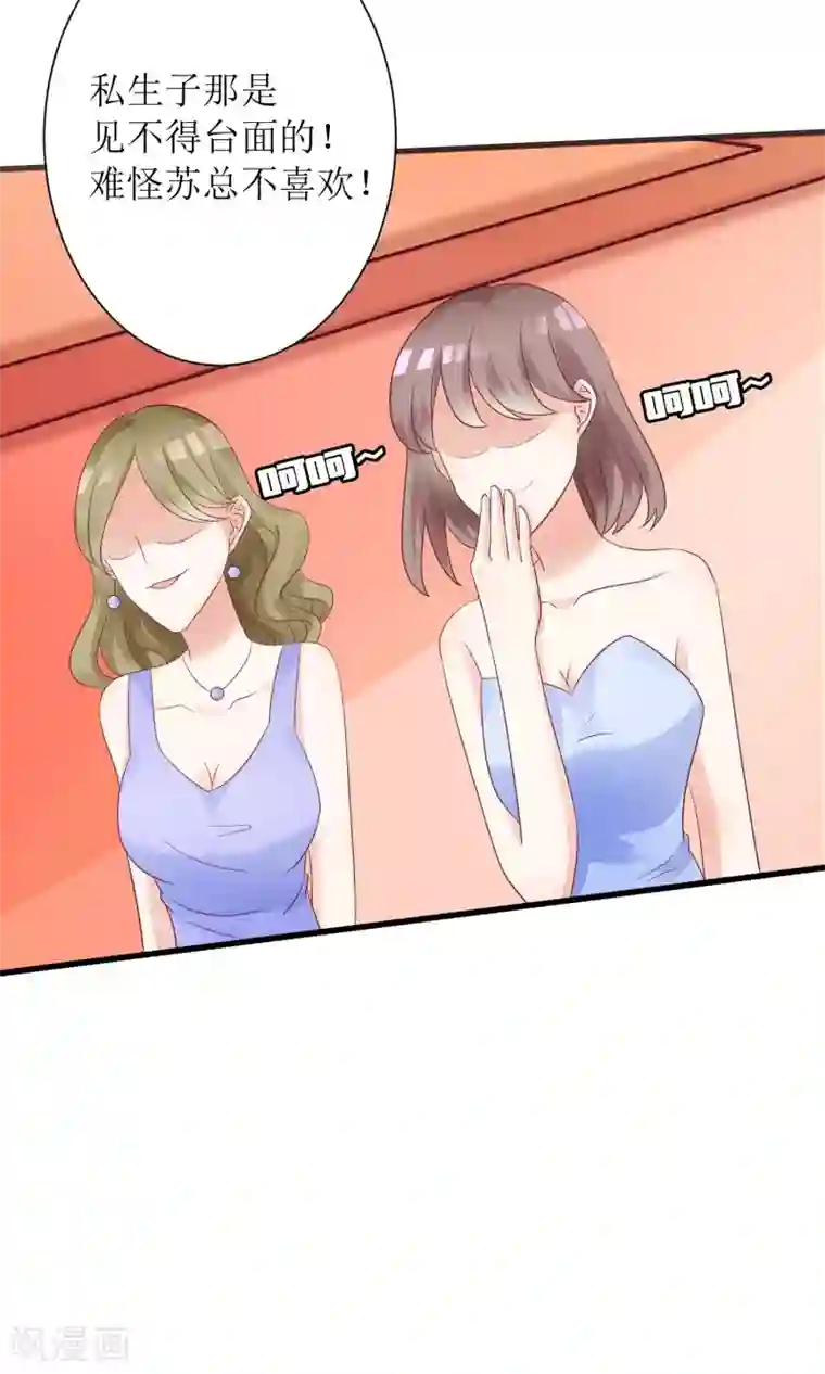 狼性总裁的魅惑新娘第60话 你付不起得罪我的代价