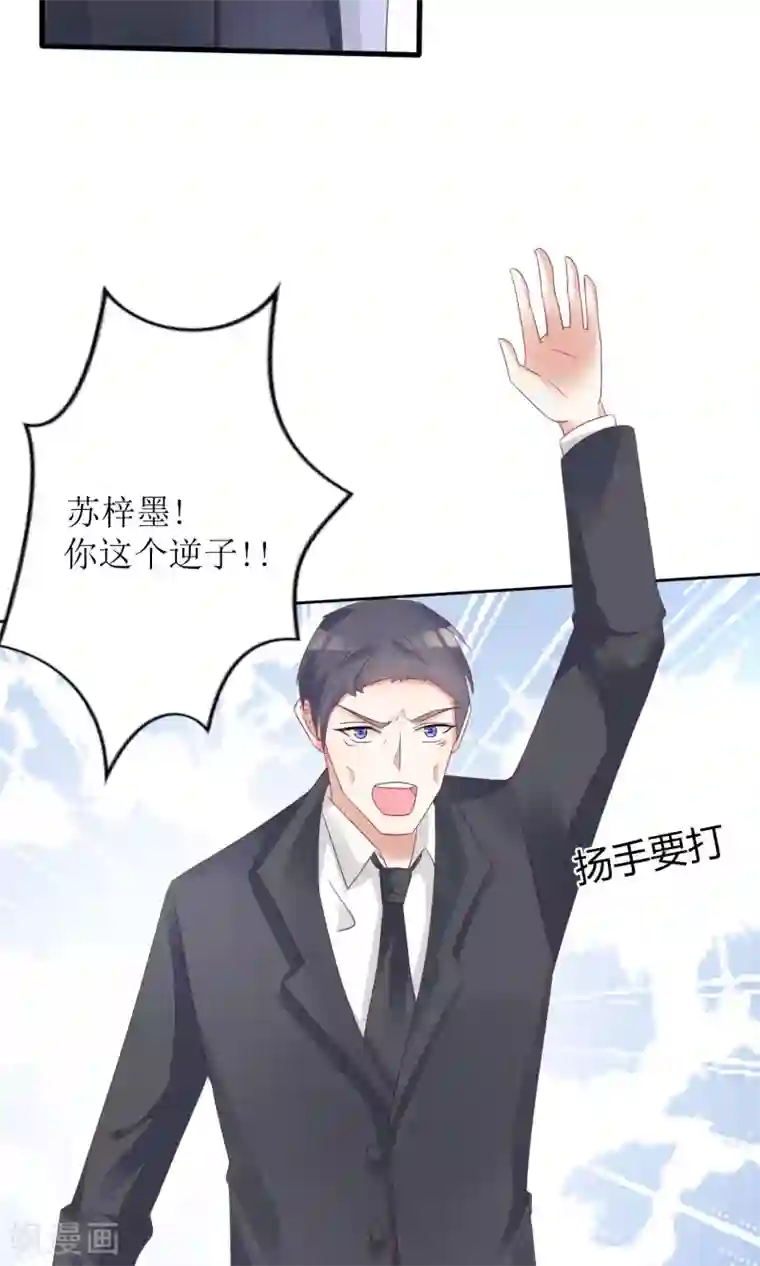 狼性总裁的魅惑新娘第60话 你付不起得罪我的代价