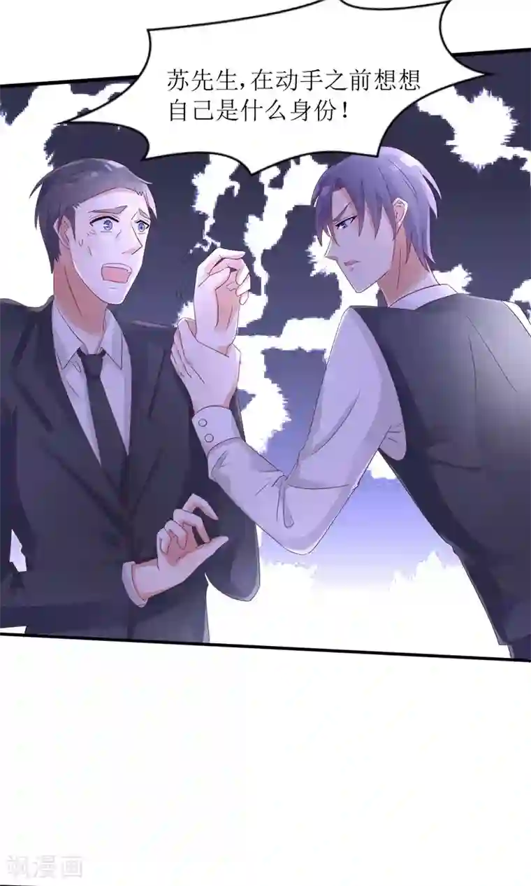狼性总裁的魅惑新娘第60话 你付不起得罪我的代价