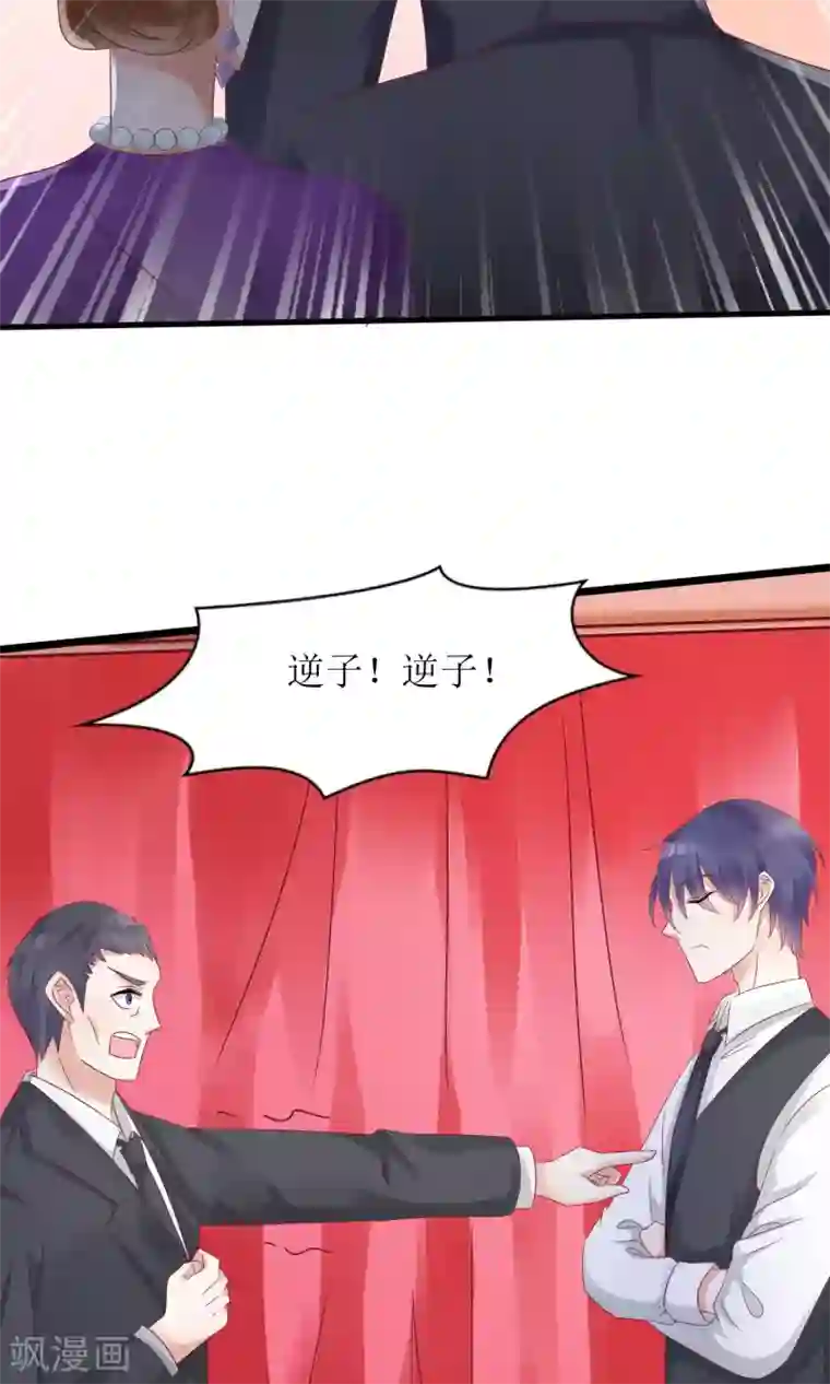 狼性总裁的魅惑新娘第60话 你付不起得罪我的代价