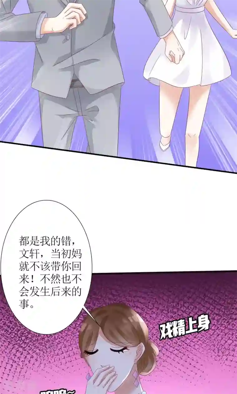 狼性总裁的魅惑新娘第60话 你付不起得罪我的代价