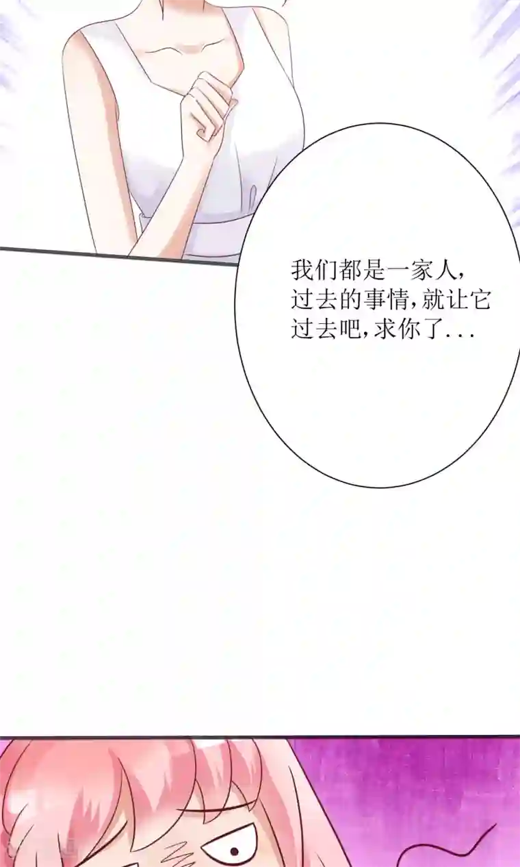狼性总裁的魅惑新娘第60话 你付不起得罪我的代价