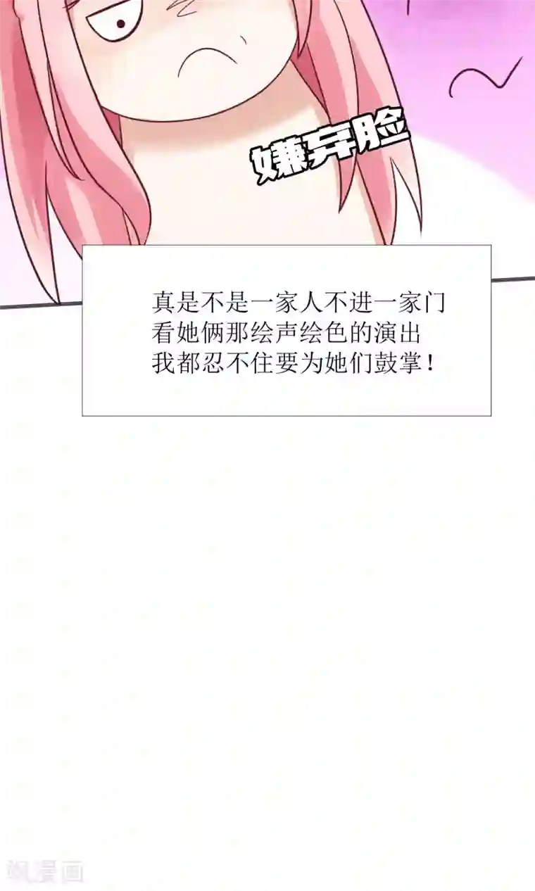 狼性总裁的魅惑新娘第60话 你付不起得罪我的代价