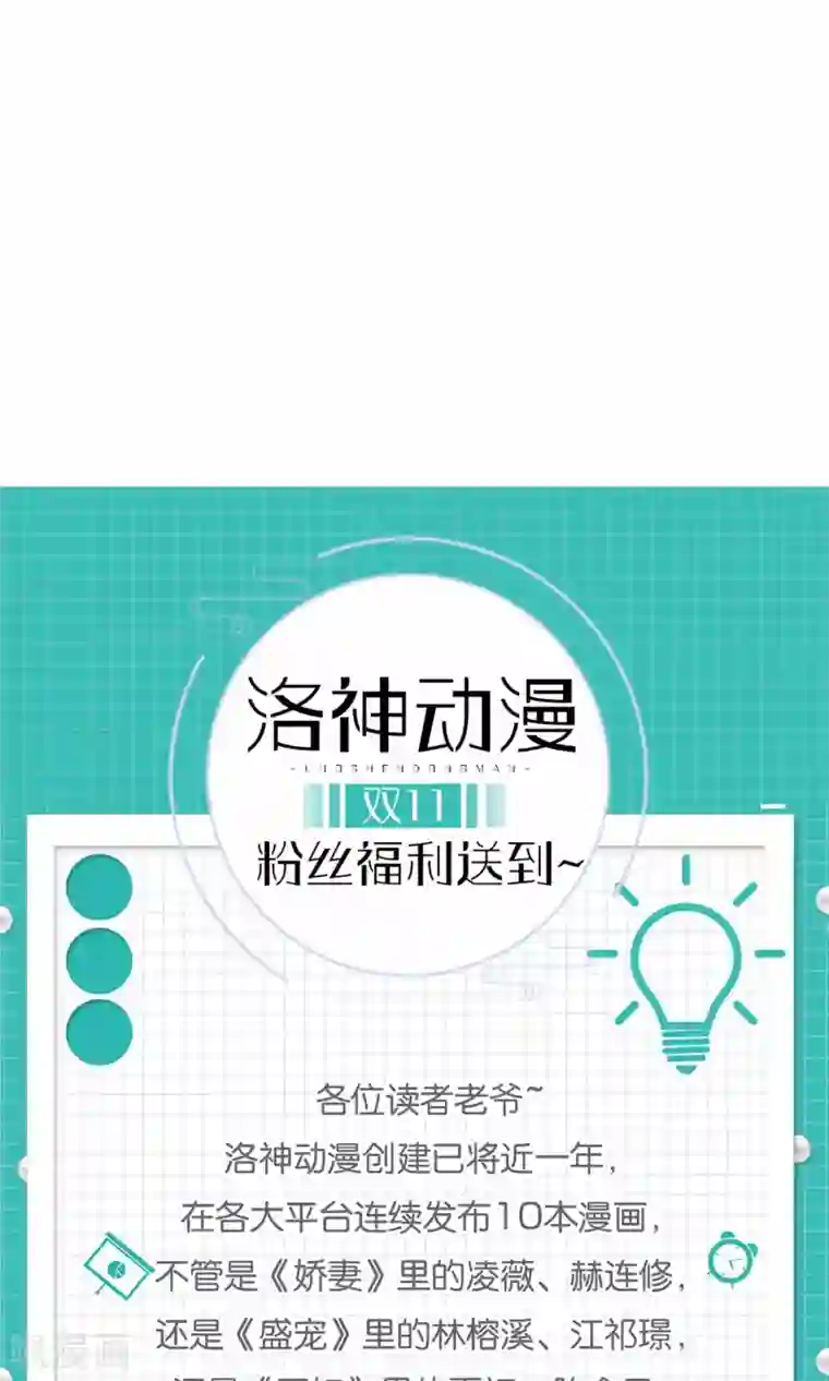 狼性总裁的魅惑新娘第60话 你付不起得罪我的代价
