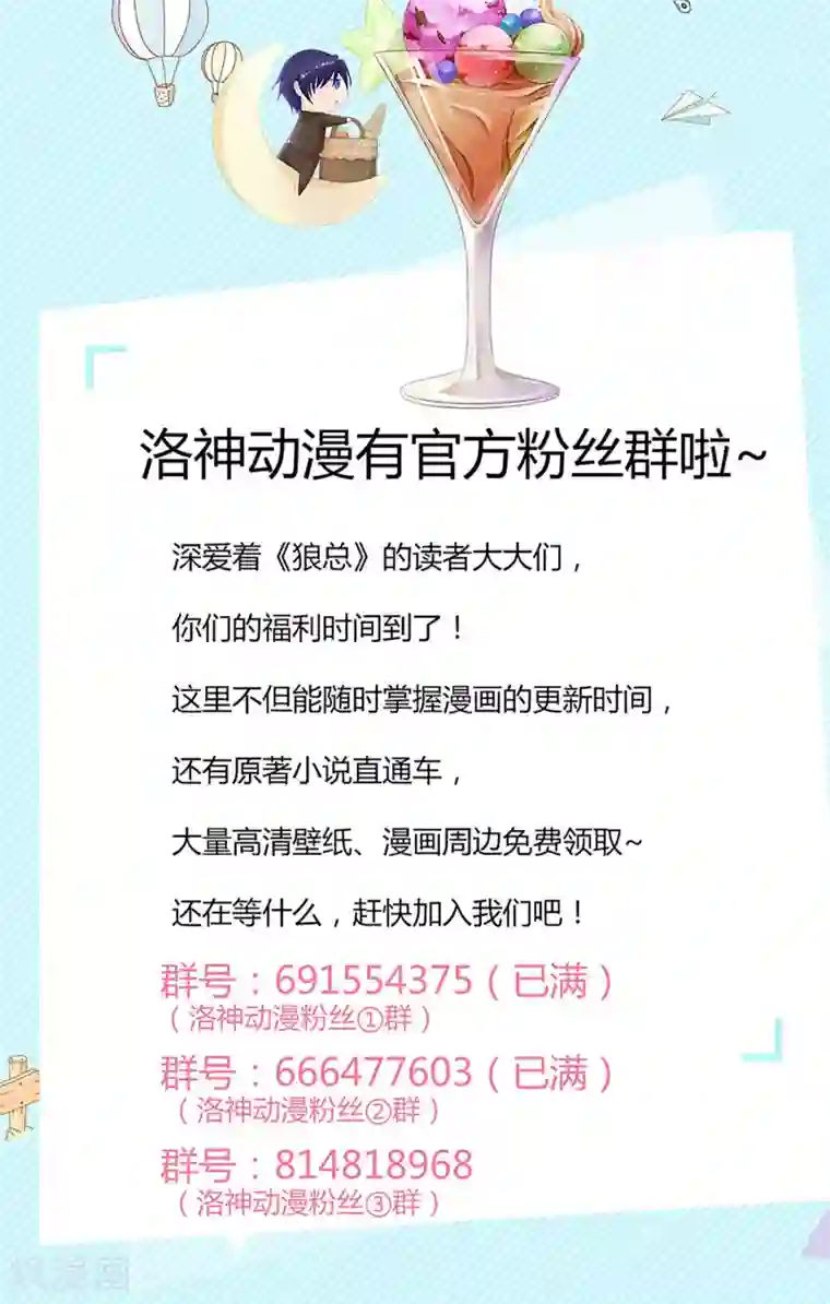 狼性总裁的魅惑新娘第60话 你付不起得罪我的代价