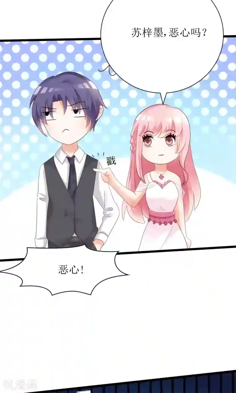 狼性总裁的魅惑新娘第61话 老婆说的都是对的！