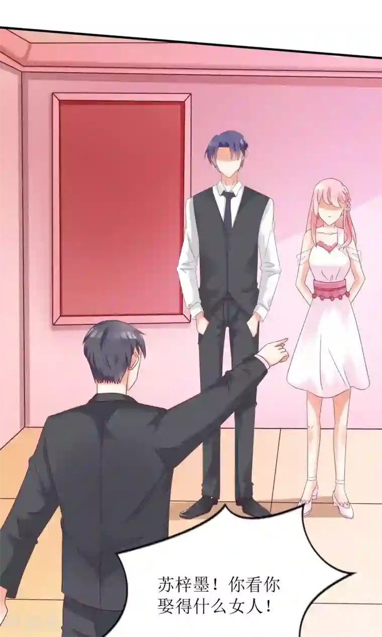 狼性总裁的魅惑新娘第61话 老婆说的都是对的！