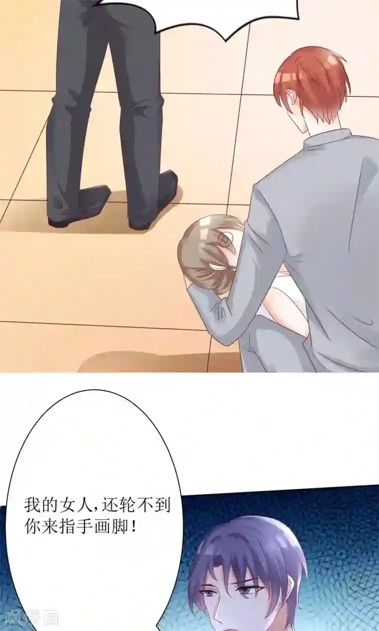 狼性总裁的魅惑新娘第61话 老婆说的都是对的！