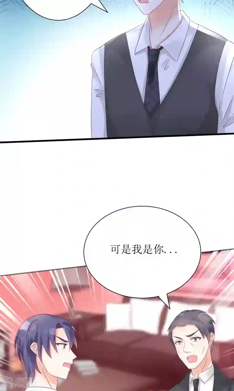 狼性总裁的魅惑新娘第61话 老婆说的都是对的！