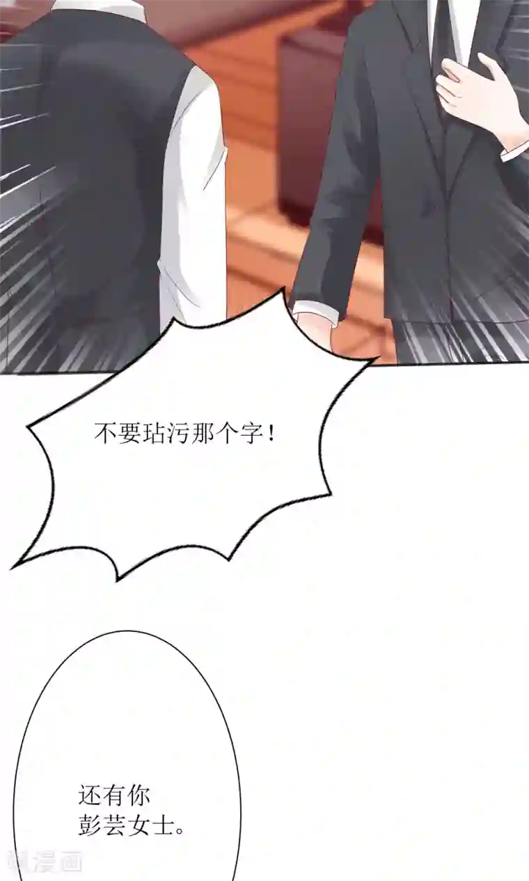 狼性总裁的魅惑新娘第61话 老婆说的都是对的！