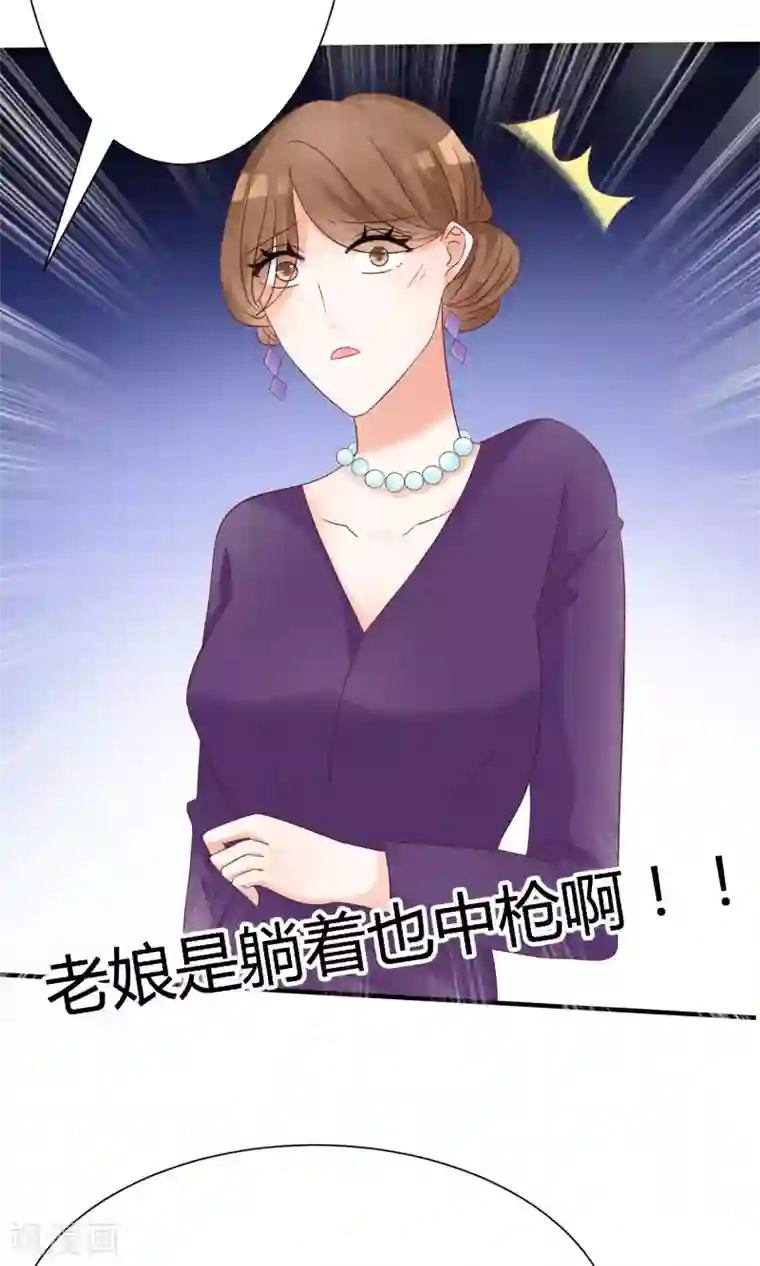 狼性总裁的魅惑新娘第61话 老婆说的都是对的！