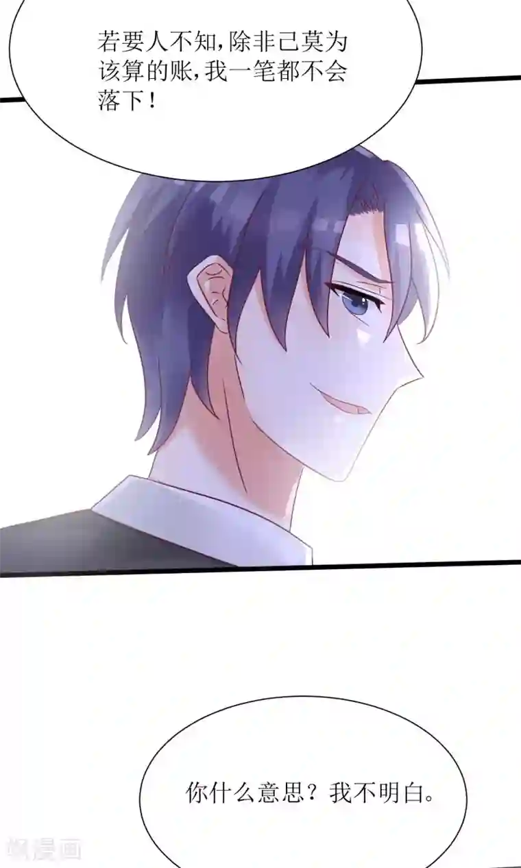 狼性总裁的魅惑新娘第61话 老婆说的都是对的！