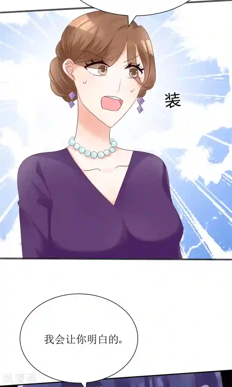 狼性总裁的魅惑新娘第61话 老婆说的都是对的！